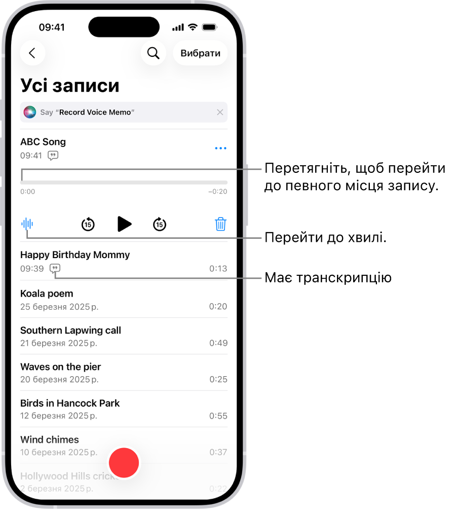 Екран зі списком «Диктофон» й вибраним записом угорі. На часовій шкалі записування є вказівник відтворення, який можна перетягувати в певне місце запису. Елементи керування відтворенням розташовано під часовою шкалою.