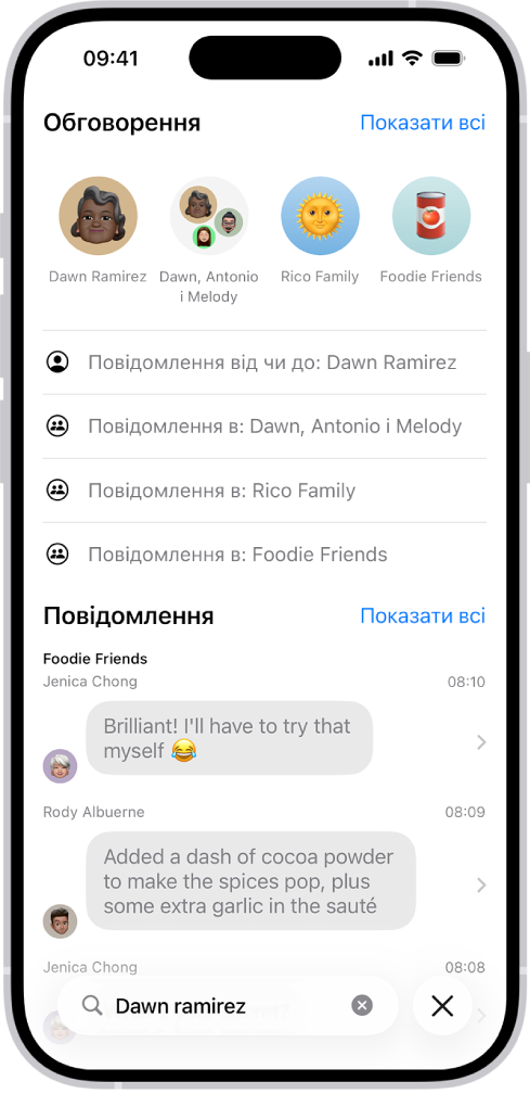 Унизу екрана відображається поле пошуку в програмі «Повідомлення». Поле пошуку містить імʼя людини, а над ним відображаються кілька збігів.