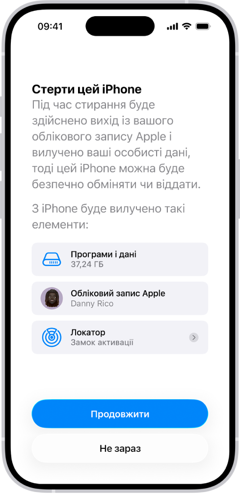 Екран «Стерти цей iPhone».
