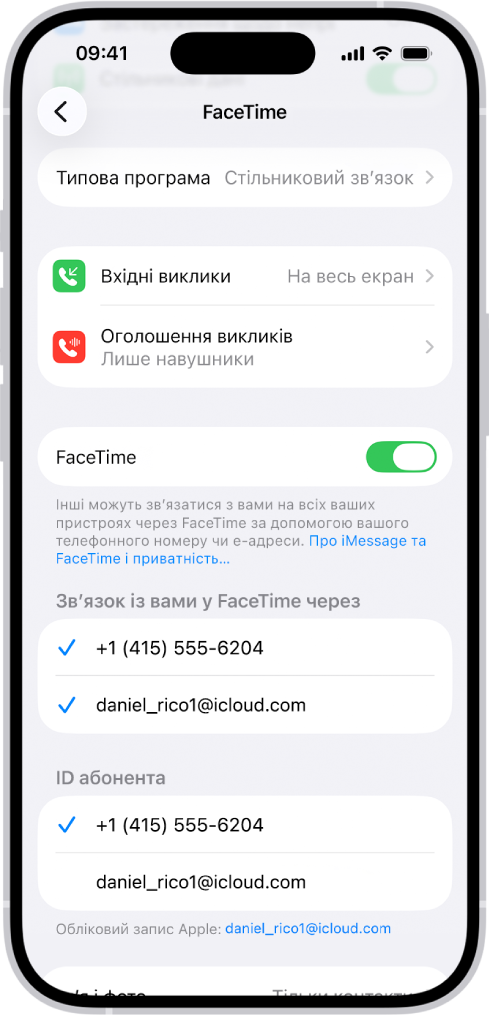 Екран «Параметри FaceTime», на якому показано опцію «Типова програма для викликів», елемент керування для ввімкнення та вимкнення FaceTime, а також номер телефону й е‑адресу для зв’язку.