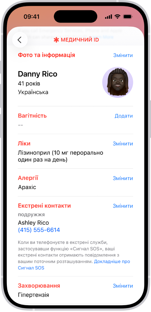 Екран Медичного ID з інформацією, зокрема про дату народження, ліки, алергії, екстрені контакти й стан здоровʼя.