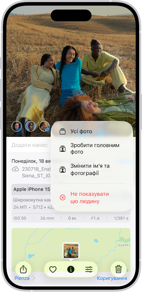 У верхній половині екрана iPhone відображається фотографія, відкрита в програмі «Фотографії». У нижньому лівому куті фотографії — обличчя людей, які присутні на ній. Поряд з одним з облич відображено знак питання. Меню містить такі опції (зверху донизу): «Усі фото», «Зробити головним фото», «Змінити імʼя та фотографії» і «Не показувати цю людину».