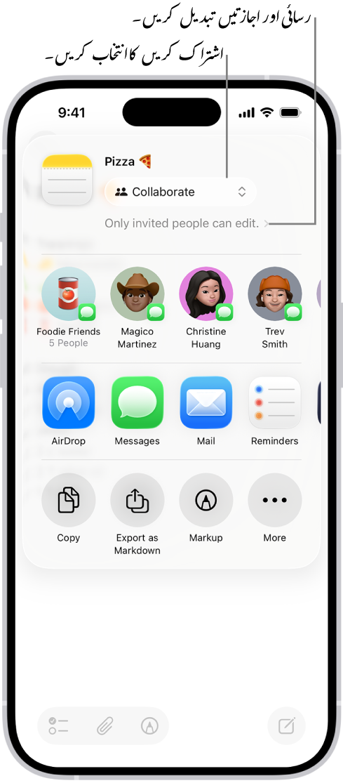 نوٹ ایپ میں ریسیپی کے لیے اشتراک کا دعوت نامہ، جس میں شیئر کے اختیار کے لیے اشتراک اور رسائی اور اجازت کی سیٹنگ کے طور پر “صرف آپ کے ذریعے مدعو افراد ہی ترمیم کر سکتے ہیں” دکھایا گیا ہے۔ اس کے نیچے ایک گروپ سمیت چار ممکنہ وصول کنندگان ایک لائن بناتے ہیں۔ اگلی قطار نوٹ شیئر کرنے کے مختلف طریقے پیش کرتی ہے: ‏AirDrop، پیغام ایپ، Mail اور ریمائنڈر ایپ۔