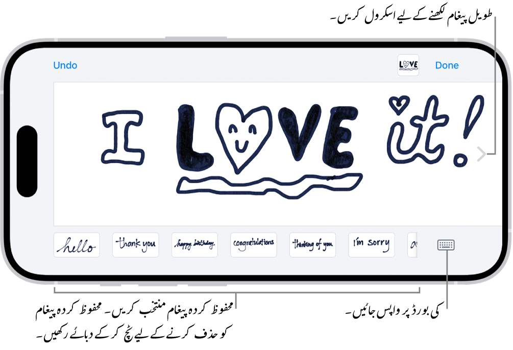ہاتھ سے لکھا ہوا پیغام کمپوز کرنے کے لیے کینوس۔ نیچے کی طرف بائیں سے دائیں موجود ہیں محفوظ کردہ ہاتھ سے لکھے آئٹم اور کی بورڈ بٹن۔