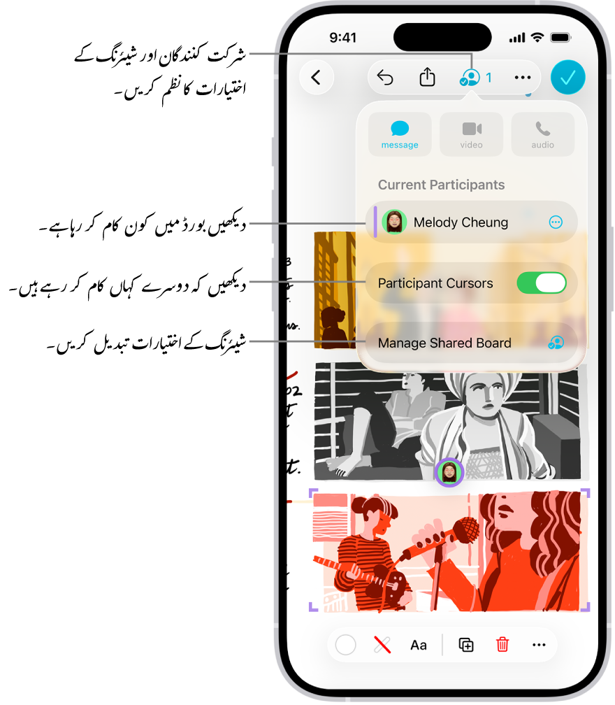 iPhone پر کھلے ہوئے اشتراک کے مینو والا شیئر کردہ Freeform بورڈ۔