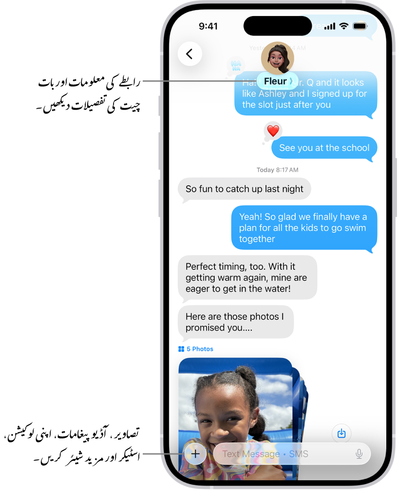 پیغام پر مبنی بات چیت۔ جس شخص کو آپ پیغام بھیج رہے ہیں اس کا نام اسکرین کے اوپری حصے میں ہے۔ آپ بات چیت کی تفصیلات دیکھنے کے لیے ان کے نام پر ٹیپ کر سکتے ہیں۔ “شامل کریں” بٹن نیچے بائیں کونے میں ہے۔