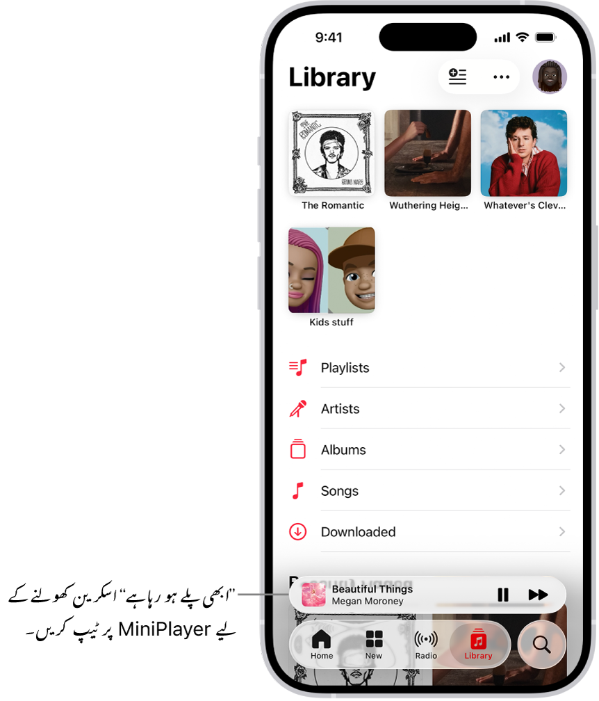 نچلے حصے کے نزدیک MiniPlayer دکھانے والی لائبریری کی اسکرین۔ پلے ہونے والے گانے کا عنوان دکھانے والا MiniPlayer۔ گانے کے عنوان کے دائیں طرف موجود پاز اور اگلا ٹریک بٹن۔ ”ابھی پلے ہو رہا ہے“ اسکرین کھولنے کے لیے MiniPlayer پر ٹیپ کریں۔