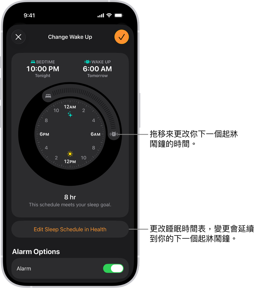 更改下一個起牀鬧鐘的畫面。鬧鈴按鈕的位置會設定鬧鐘時間。