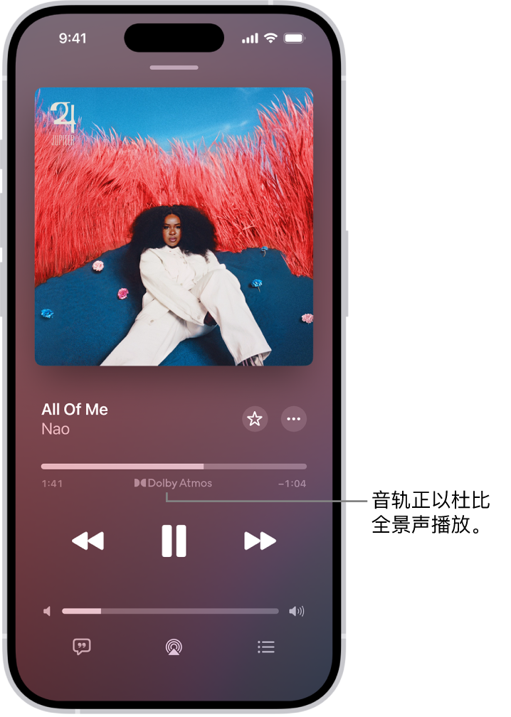 “播放中”屏幕显示正在播放的音轨的“杜比全景声”图标。