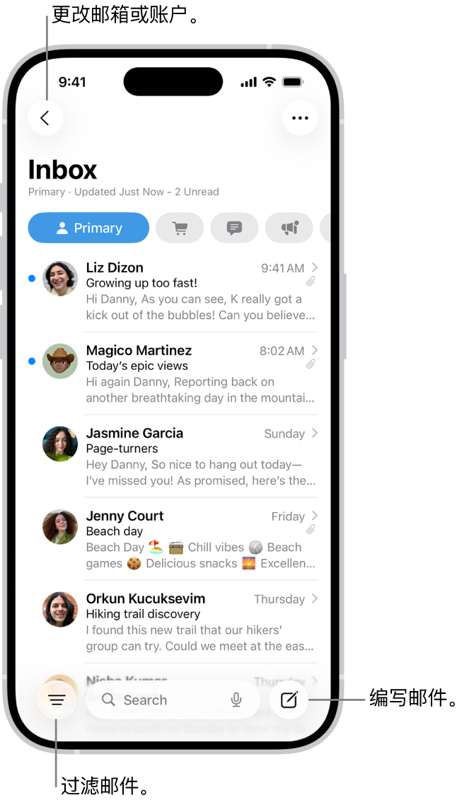 显示电子邮件列表的“邮件”收件箱。