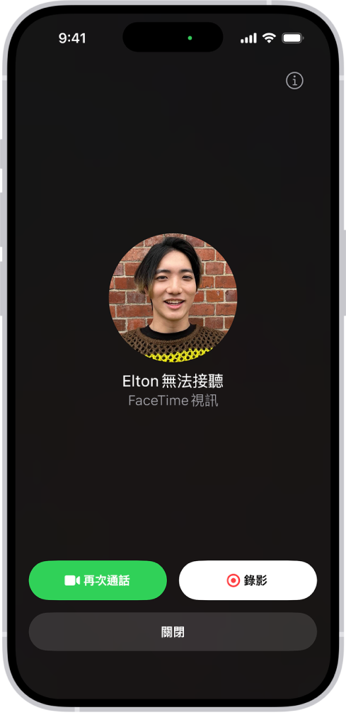 通話對象無回應時錄製影音訊息的畫面。包括「再次通話」按鈕和「錄影」按鈕,點一下就能錄製影音訊息。