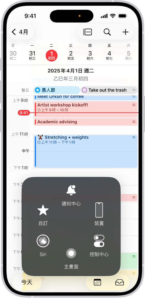 iPhone 上出現「輔助觸控」選單,顯示「通知中心」、「裝置」、「控制中心」、「家庭」、「手勢」和「自訂」控制項目。