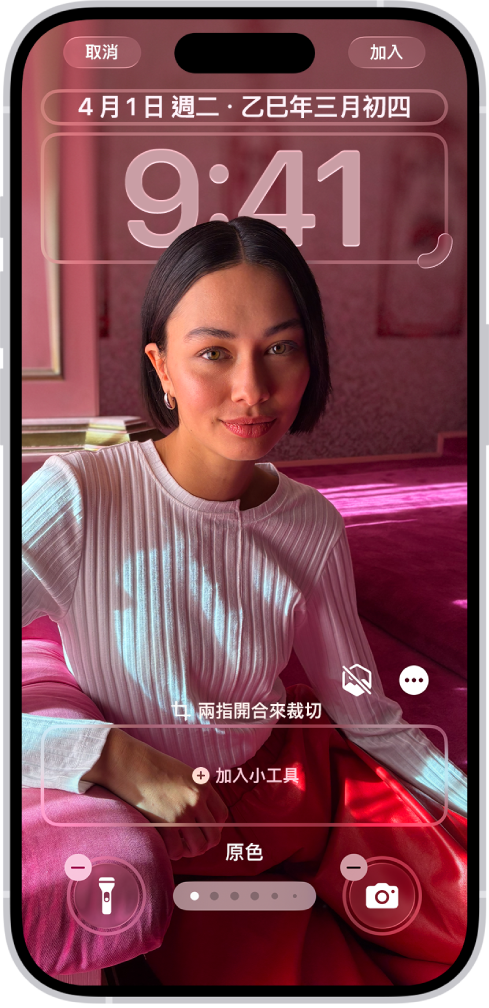 iPhone 鎖定畫面，顯示加入小工具、調整背景圖片和時鐘大小，以及更換底部控制項目的選項。