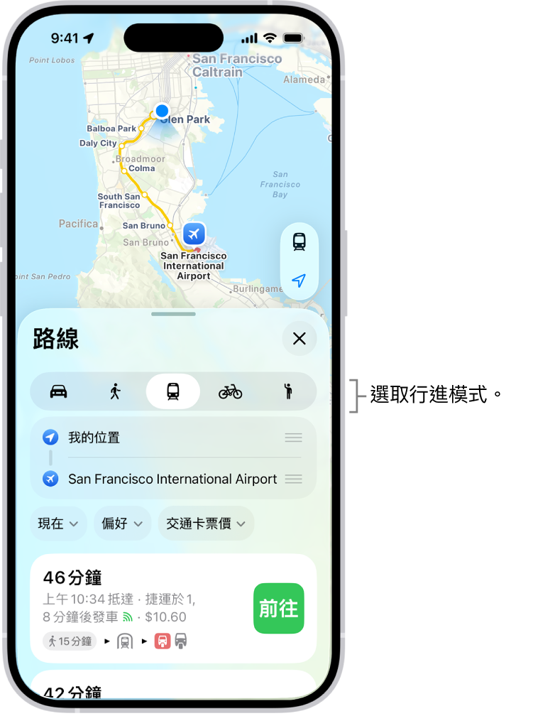 地圖顯示兩個位置之間的多個路線選項,顯示的按鈕可選擇其他旅行模式、切換起點和目的地,還有以步驟檢視導航路線。