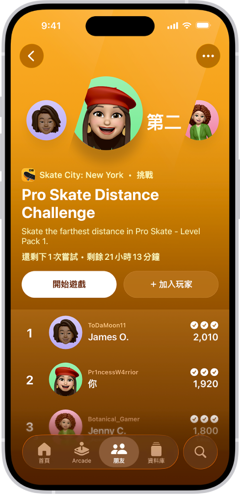 Apple Games 顯示「朋友」標籤頁，包含一個進行中的遊戲挑戰、排行榜以及進度標記。