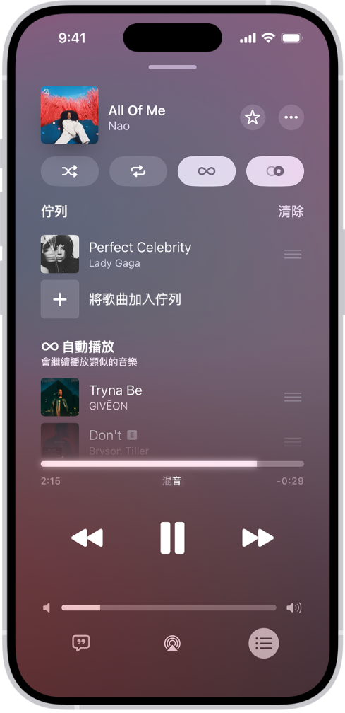 「播放中」畫面顯示已開啟「自動播放」和「自動混音」的佇列。類似歌曲會顯示在佇列中的歌曲下方。