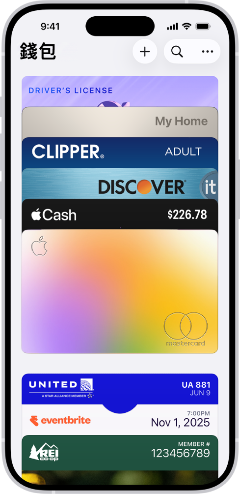 「錢包」畫面，顯示多張卡片和票卡。