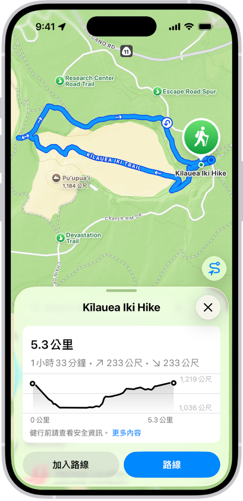 可下載的健行路線概覽,顯示距離、高度描述圖、預估時間,以及儲存或取得前往健行路線起點的路線選項。