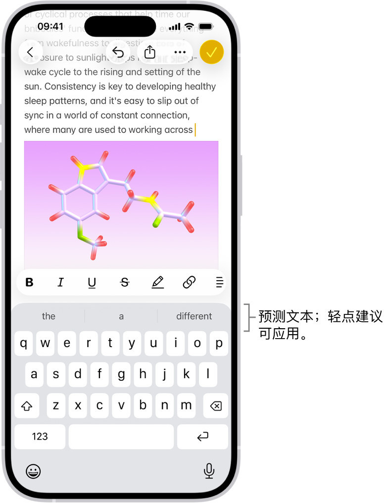 “信息” App 中打开的屏幕键盘。文本栏中输入了文本，键盘上方是下一个字词的预测文本建议。