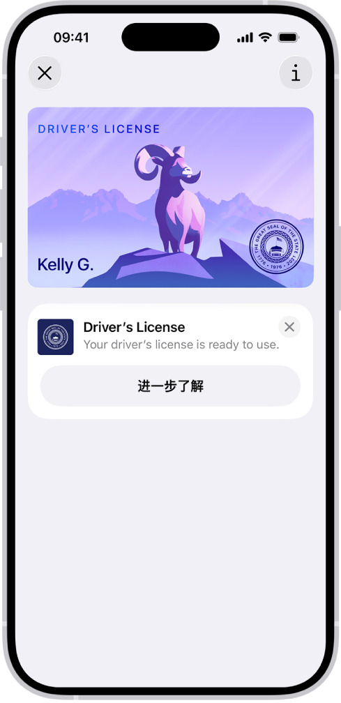 “钱包” App 中的身份证件。