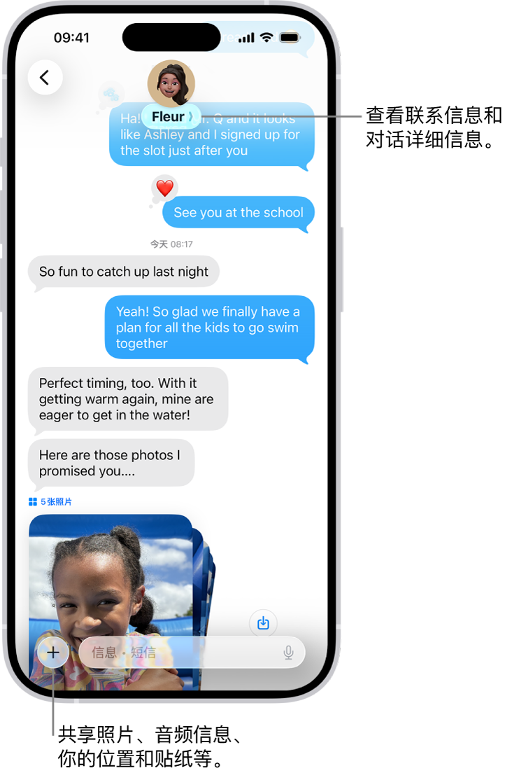 一则“信息”对话。信息收件人的姓名显示在屏幕顶部。你可以轻点其姓名以查看对话详细信息。“添加”按钮位于左下角。