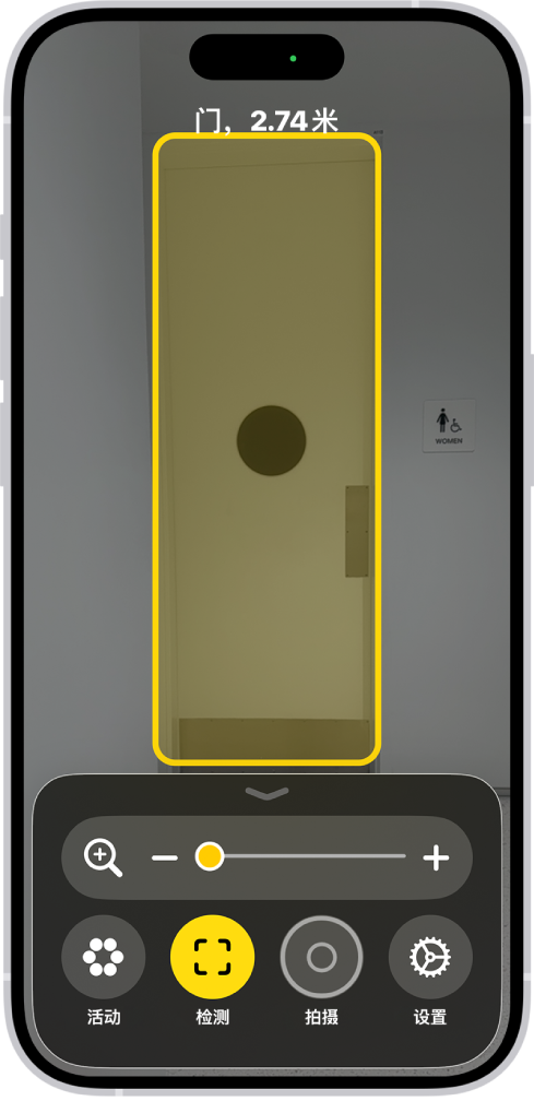 “放大器” App 已打开并检测到门。显示离门距离的描述。