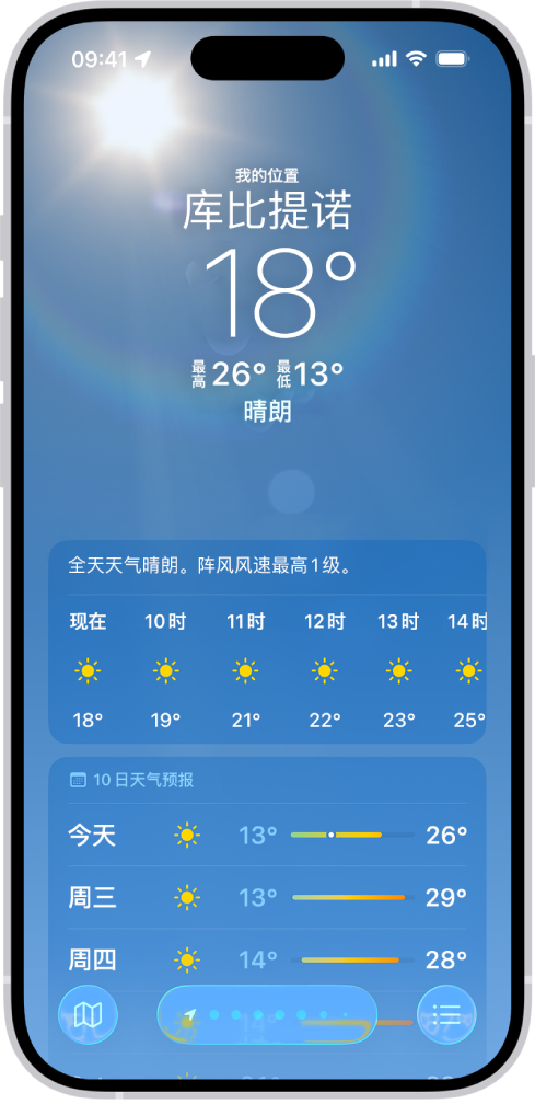 “天气” App 从上到下分别显示:位置、当前气温、当天最高温和最低温、每小时天气预报以及十日天气预报中的前几天。底部中央的一排圆点代表位置列表中的其他位置。右下角是“位置列表”按钮,左下角是“显示地图”按钮。