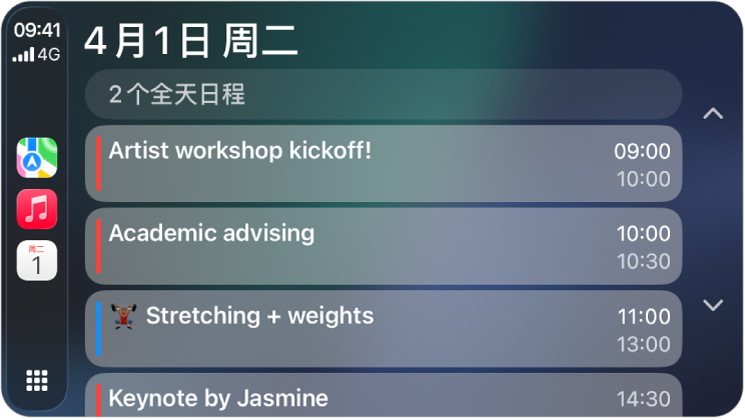 CarPlay 车载在边栏中显示了“地图”、“音乐”和“日历”。右侧是 6 月 5 日星期一的日程，包括作品集工作会议、领导能力研讨会、演讲准备和合唱团排练。