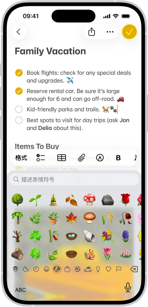 屏幕上半部分的“备忘录” App 中打开了备忘录，屏幕下半部分打开了表情符号键盘。