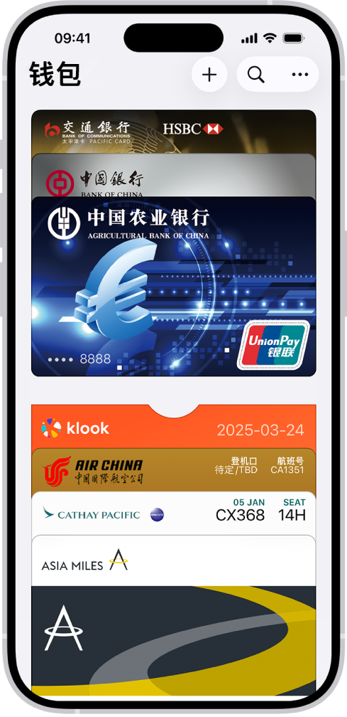 “钱包”屏幕,显示多张卡片和凭证。