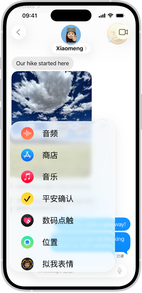iPhone 上“信息”中的“添加”菜单,列出了多个 iMessage 信息功能:音频信息、App Store、GIF 图像、平安确认、数码点触、位置共享和拟我表情。