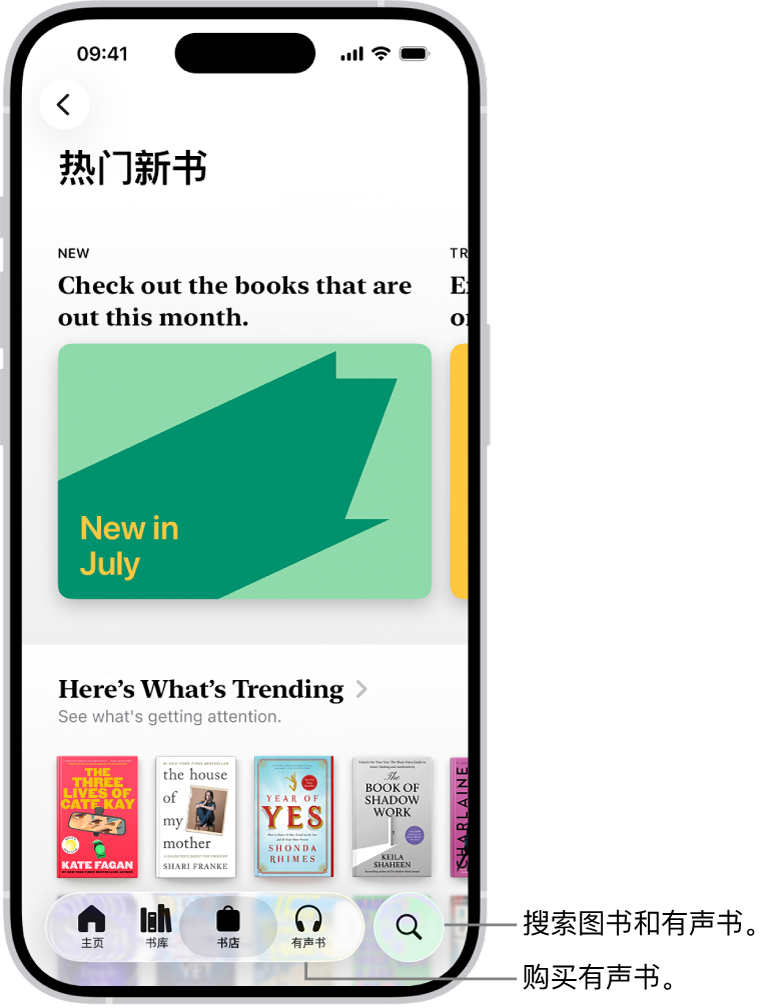 “图书” App 中的“书店”屏幕。屏幕底部从左到右依次是“主页”、“书库”、“书店”、“有声书”和“搜索”标签。“书店”标签已选中。