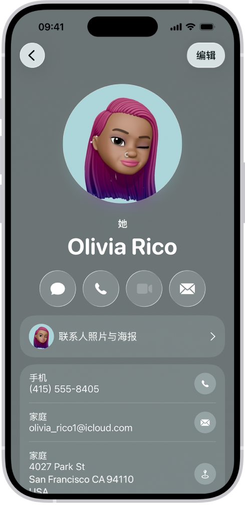 姓名为“刘梦”的联系人,联系人照片下方是称呼代词“她”和“她的”。其姓名下方是用于发送信息、呼叫、发送邮件和使用 Apple Pay 的按钮。屏幕底部是联系人的手机号码和电子邮件地址。