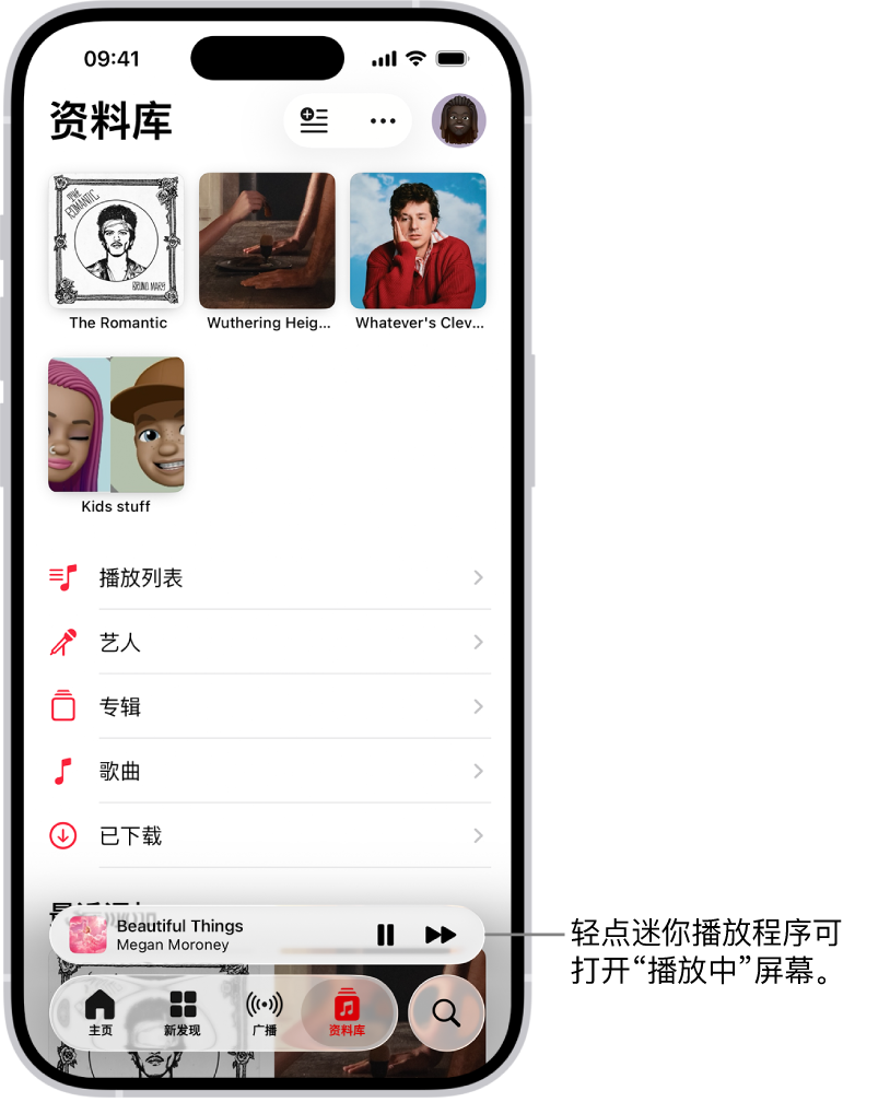 “资料库”屏幕显示位于底部附近的迷你播放程序。迷你播放程序显示所播放歌曲的标题。“暂停”和“下一首”按钮位于歌曲标题右侧。轻点迷你播放程序打开“播放中”屏幕。