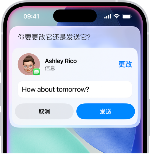 iPhone 屏幕顶部以准备好发送的短信形式显示 Siri 回应。