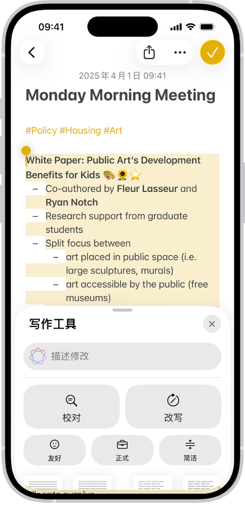 iPhone 显示正在“备忘录” App 中写故事。屏幕底部是“使用写作工具创作”对话框，其中包括通过 ChatGPT 润色、改写和选取 ChatGPT 建议等选项。