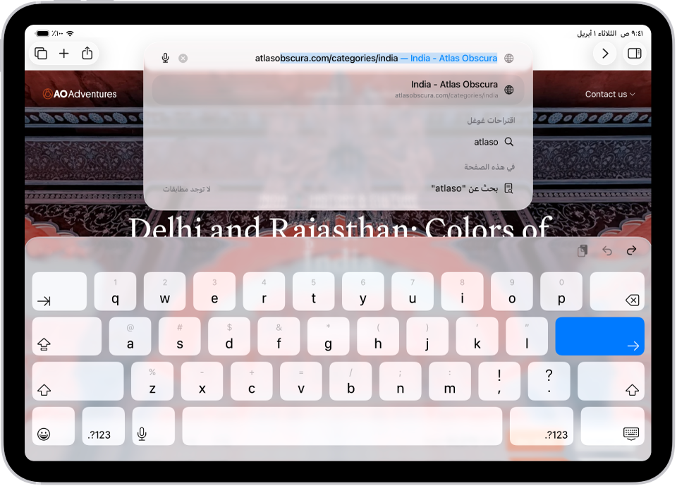 ستظهر صفحة ويب مكتوب عليها "أطلس" في حقل البحث، وسيتم ملء باقي الرابط تلقائيًا. توجد اقتراحات بحث Google أسفل حقل البحث.