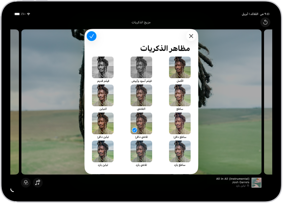 يتم تشغيل فيلم ذكرى، وفي منتصف الشاشة توجد خيارات لتطبيق مظهر الذكريات.