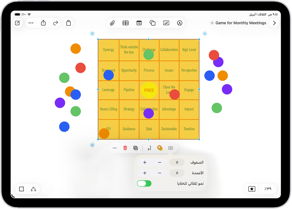 جدول على لوحة في تطبيق المساحة الحرة، وتظهر أدوات التنسيق والنقاط الزرقاء الصغيرة على حوافه لتغيير شكله.