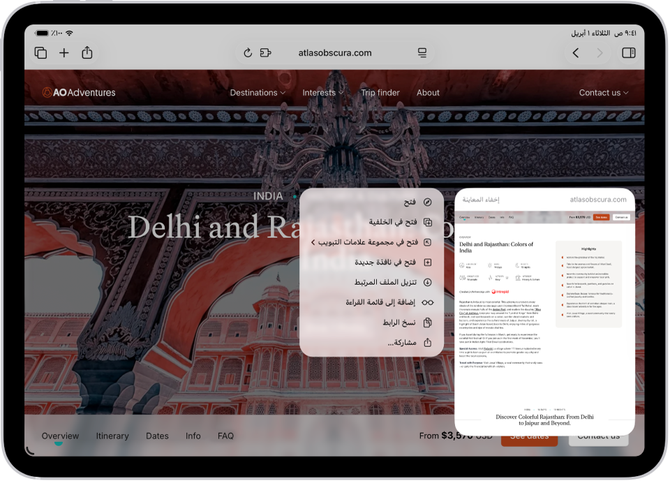 معاينة لموقع ويب. توجد على يسار المعاينة قائمة تعرض الخيارات، والتي تتضمن فتح، وفتح في الخلفية، وفتح في نافذة جديدة، والمزيد.