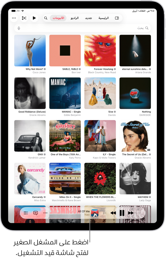 علامة تبويب الألبومات، يظهر بها المشغل الصغير بالقرب من الجزء السفلي. المشغل الصغير يعرض عنوان الأغنية المشغلة.