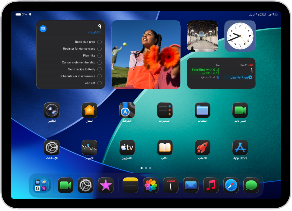 الشاشة الرئيسية لـ iPad وقد تم تشغيل النمط الداكن عليها.