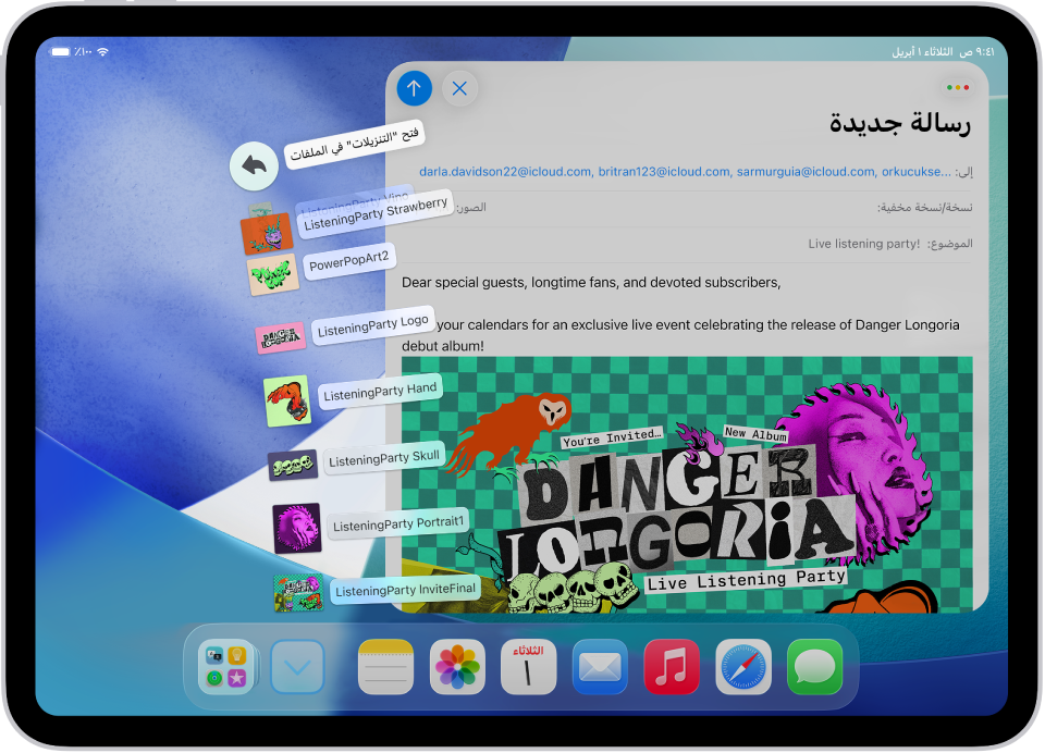 تعرض الشاشة الرئيسية لـ iPad الملفات التي يمكن فتحها من شريط الأيقونات.