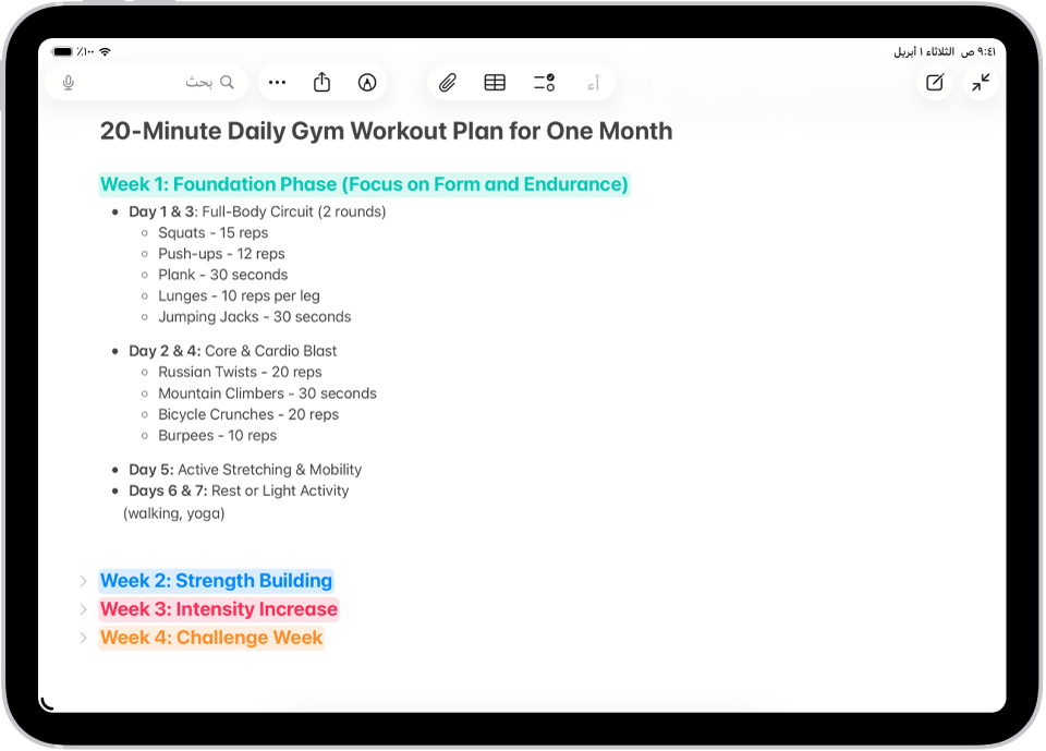 ملاحظة في تطبيق الملاحظات، تظهر بها عناوين قابلة للطي في الجزء العلوي من الشاشة.