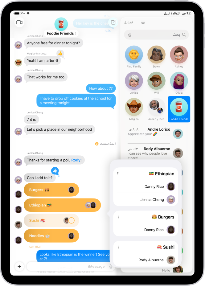 استقصاء في الرسائل.