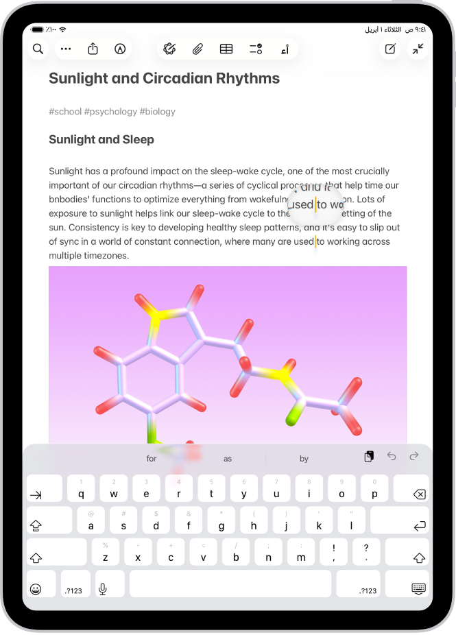 ملاحظة تعرض موضع نقطة الإدراج التي سيتم إدراج النص فيها أو تعديله. يتم تكبير النص المحيط لتسهيل وضع نقطة الإدراج.