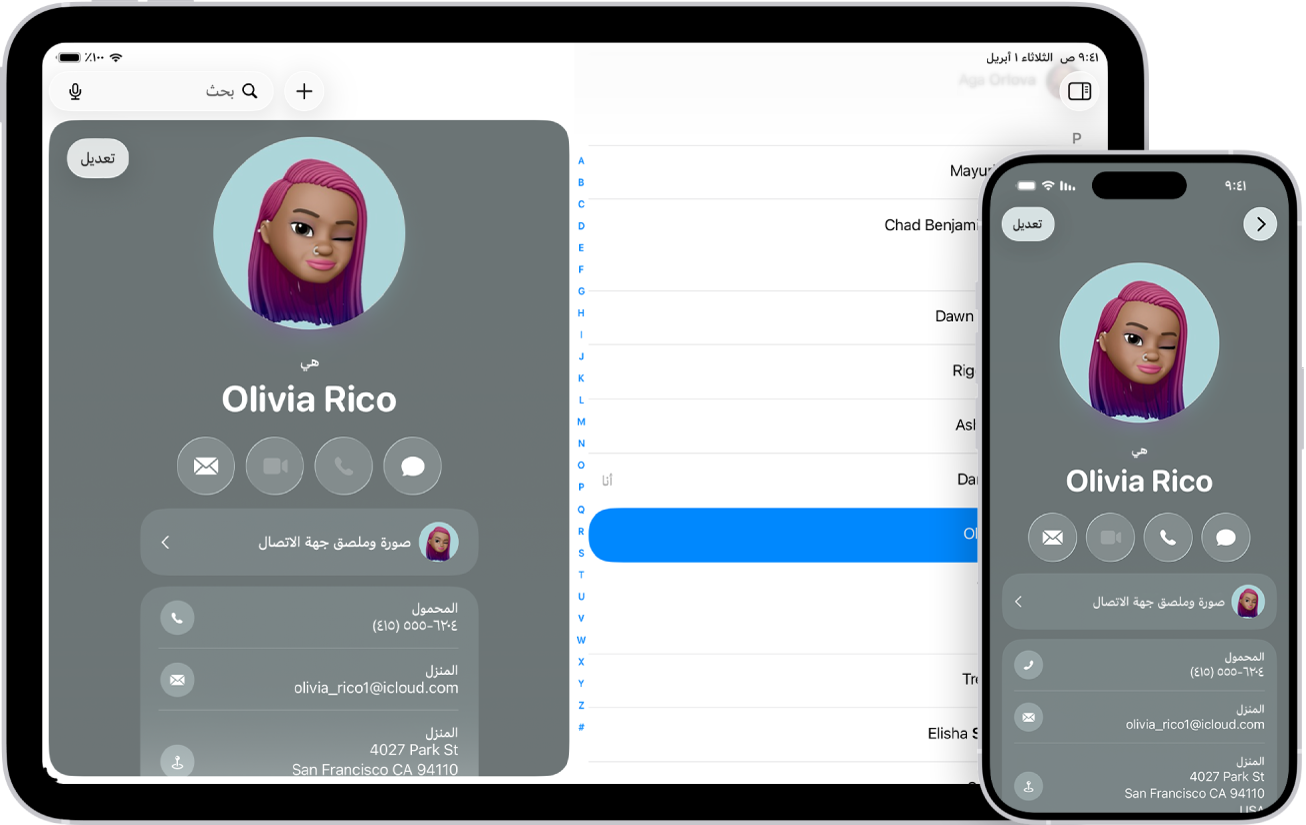 قائمة جهات اتصال على iPad وبطاقة جهة اتصال على iPhone
