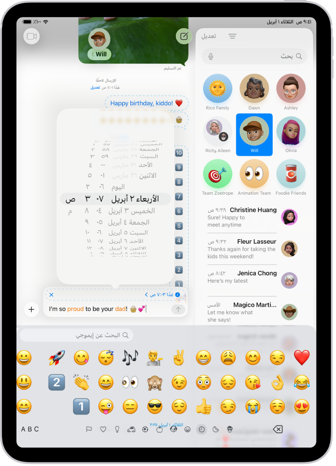 محادثة في الرسائل يظهر بها رسالة مجدولة للإرسال لاحقًا.