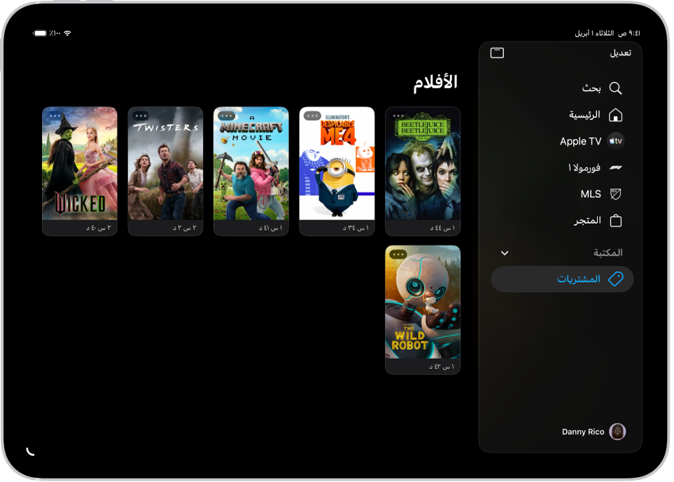 جهاز iPad يعرض قائمة بالأفلام في قسم الأفلام ضمن علامة تبويب المكتبة.