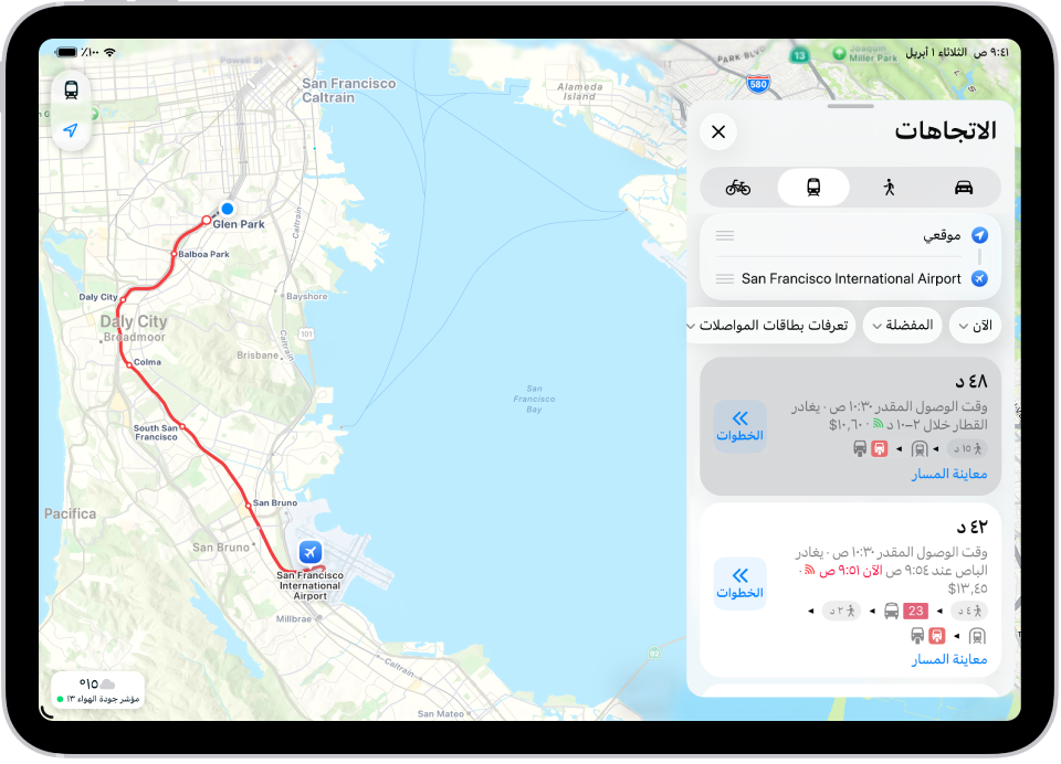 خريطة تعرض مسار مواصلات. توجد بطاقة مسار على اليمين تعرض أزرار بدء لعدة خيارات للمسار.